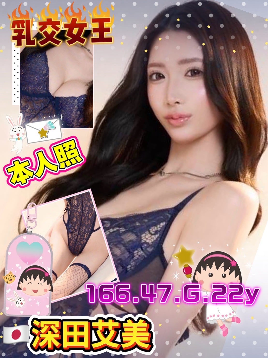 深田艾美 (a7urz7hqaf) - 日本妹 高雄，22歲，G罩杯 - 蜜雪冰城