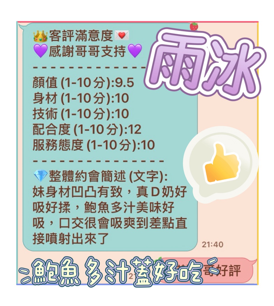 雨冰 (UPGYF82C9G) - 圖片 3 - 馬來妹 台中 - 思春社