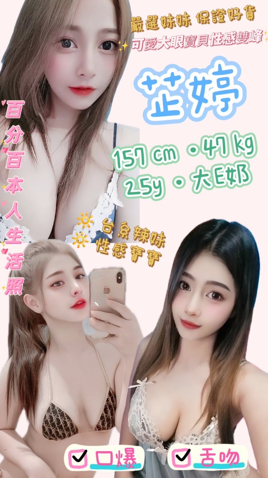 芷婷 (308503) - 圖片 1 - 泰妹 新北 - 輕鬆Go全台定點&外約