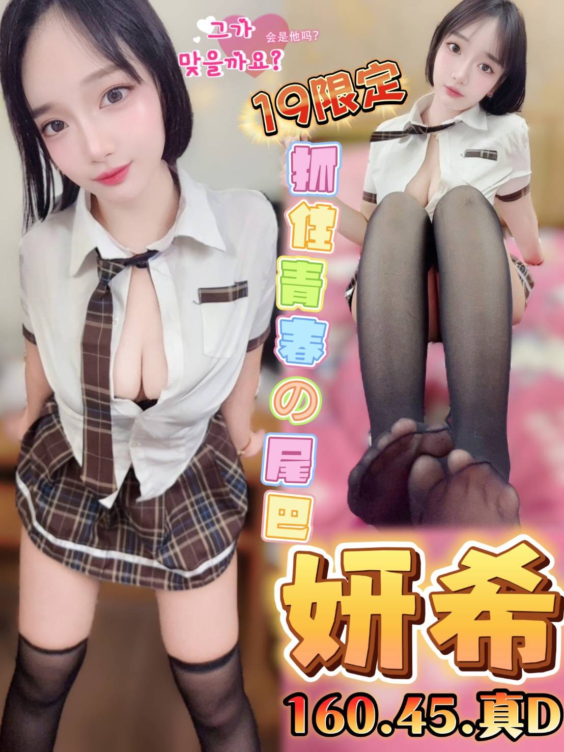 妍希 (395464) - 馬來妹 台中，19歲，D罩杯 - 快樂寶貝
