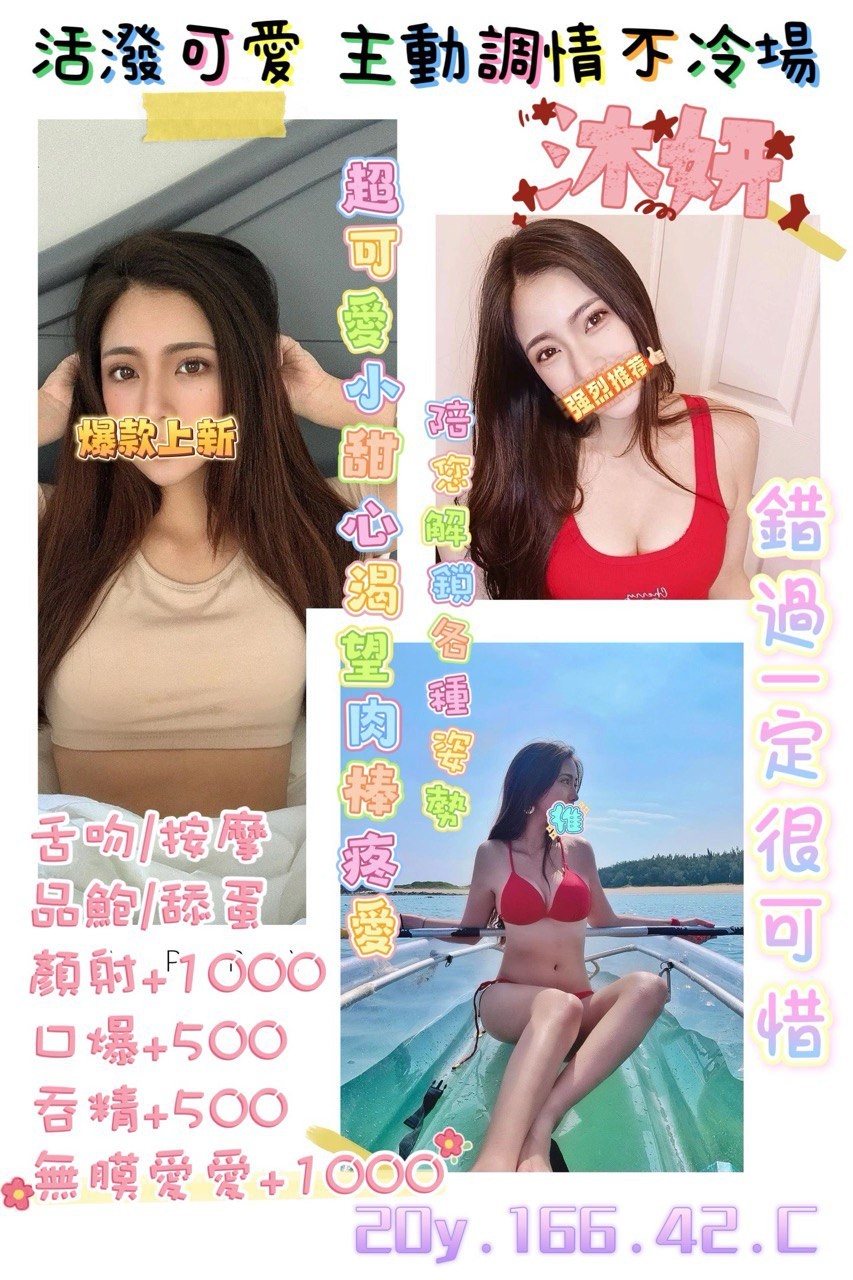 沐妍 (294207) - 圖片 1 - 台妹 桃園 - 輕鬆Go全台定點&外約
