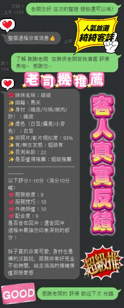 綺綺 (6Z7RU3VSB4) - 圖片 6 - 馬來妹 台中 - 好男人娛樂導航