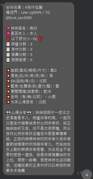 貴妃 (GE2K7NJD2Y) - 圖片 9 - 泰妹 新竹 - 小秘書集團 / Abby 姐姐