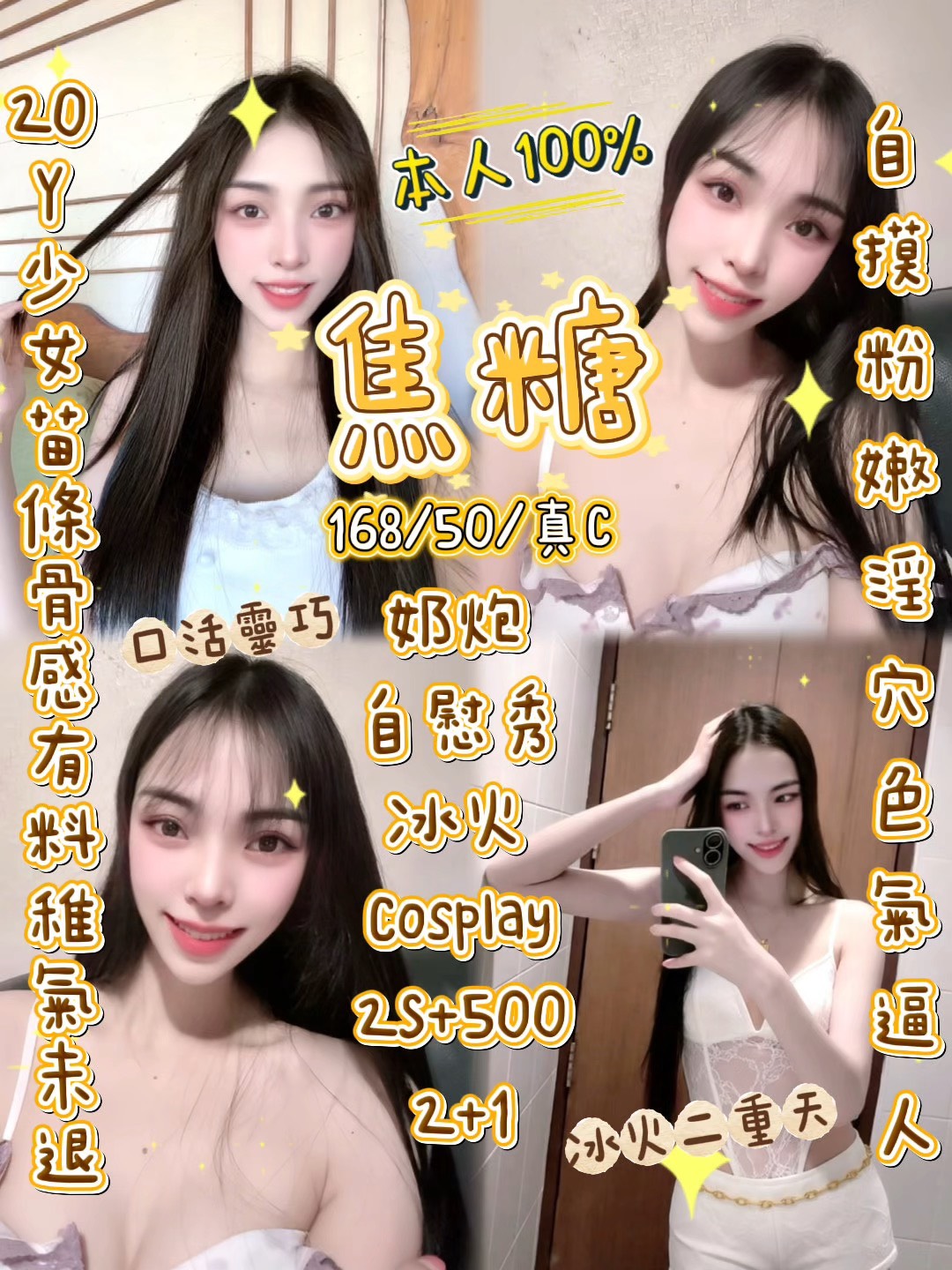 焦糖 (MBR3BPKHAN) - 圖片 1 - 泰妹 新竹 - admin