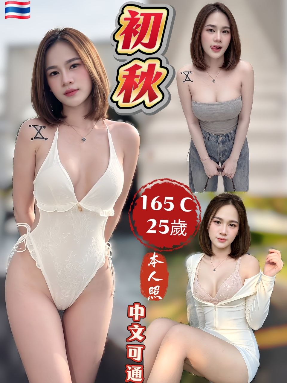 初秋 (B9H8F9EBAN) - 圖片 1 - 泰妹 台中 - 鳥頭牌