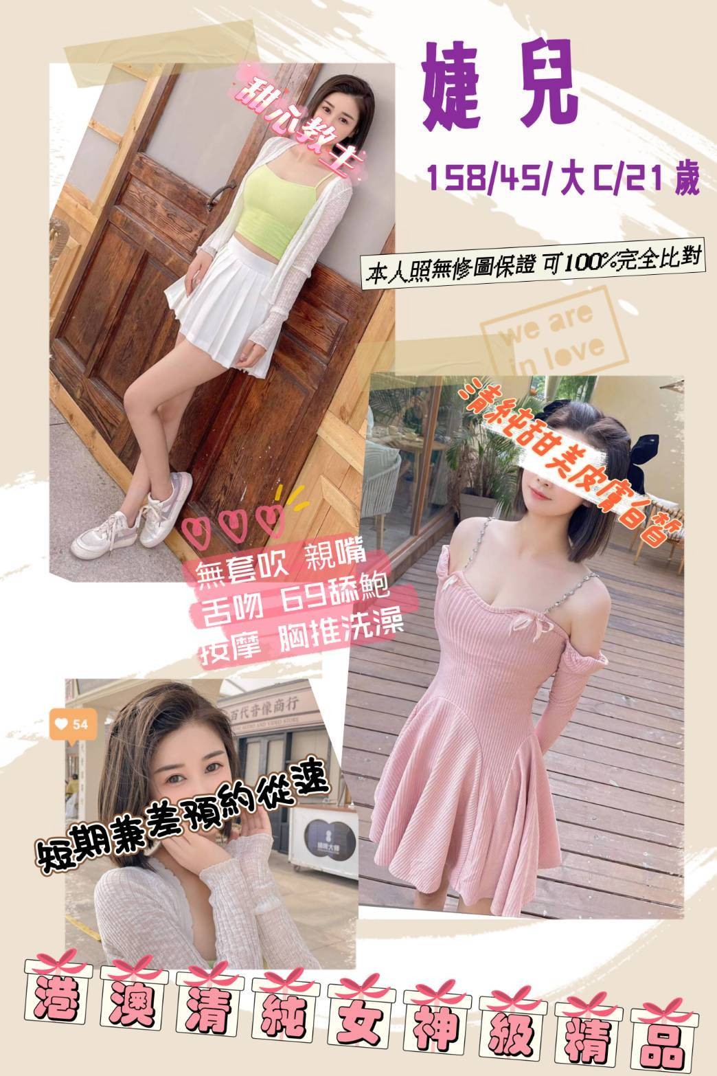 婕兒 (245519) - 圖片 1 - 台妹 桃園 - 輕鬆Go全台定點&外約