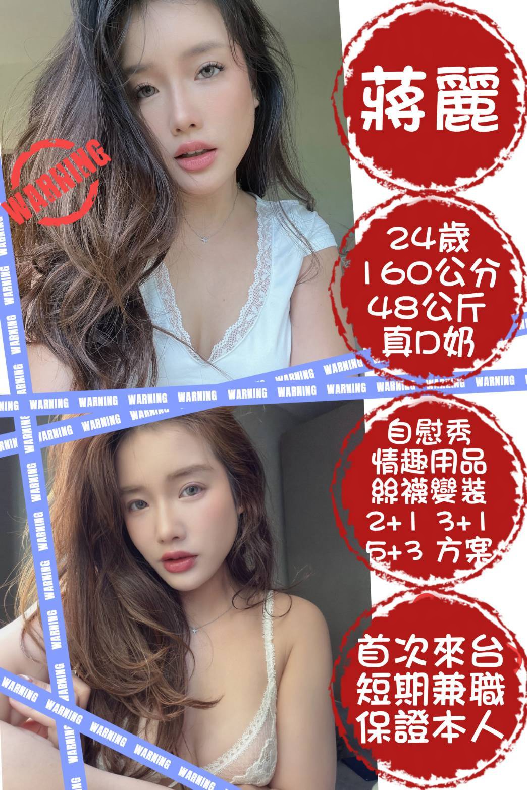蔣麗 (xjgaqkuqqk) - 泰妹 台北，24歲，D罩杯 - 小姊姊🍎全省優質服務