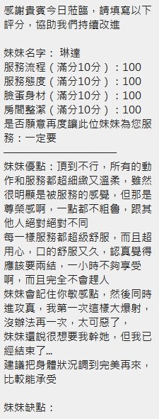 琳達 (382559) - 圖片 19 - 泰妹 新竹 - 洋洋小琪娛樂網