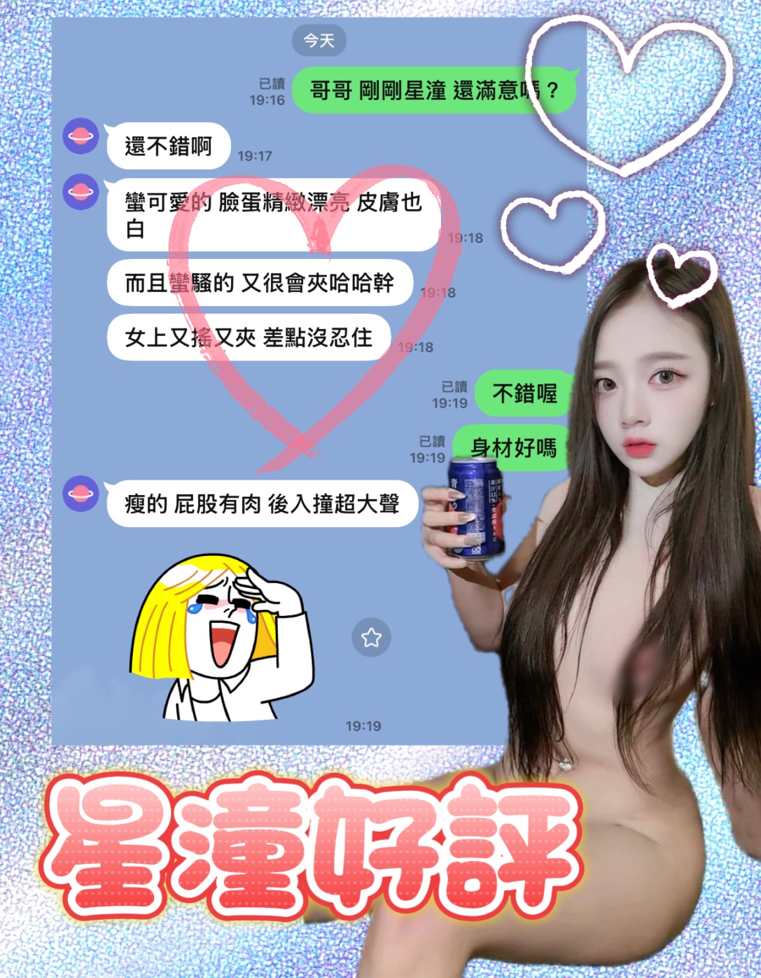 星潼 (373755) - 圖片 6 - 馬來妹 高雄 - 艾麗舒全台舒服娛樂館💦