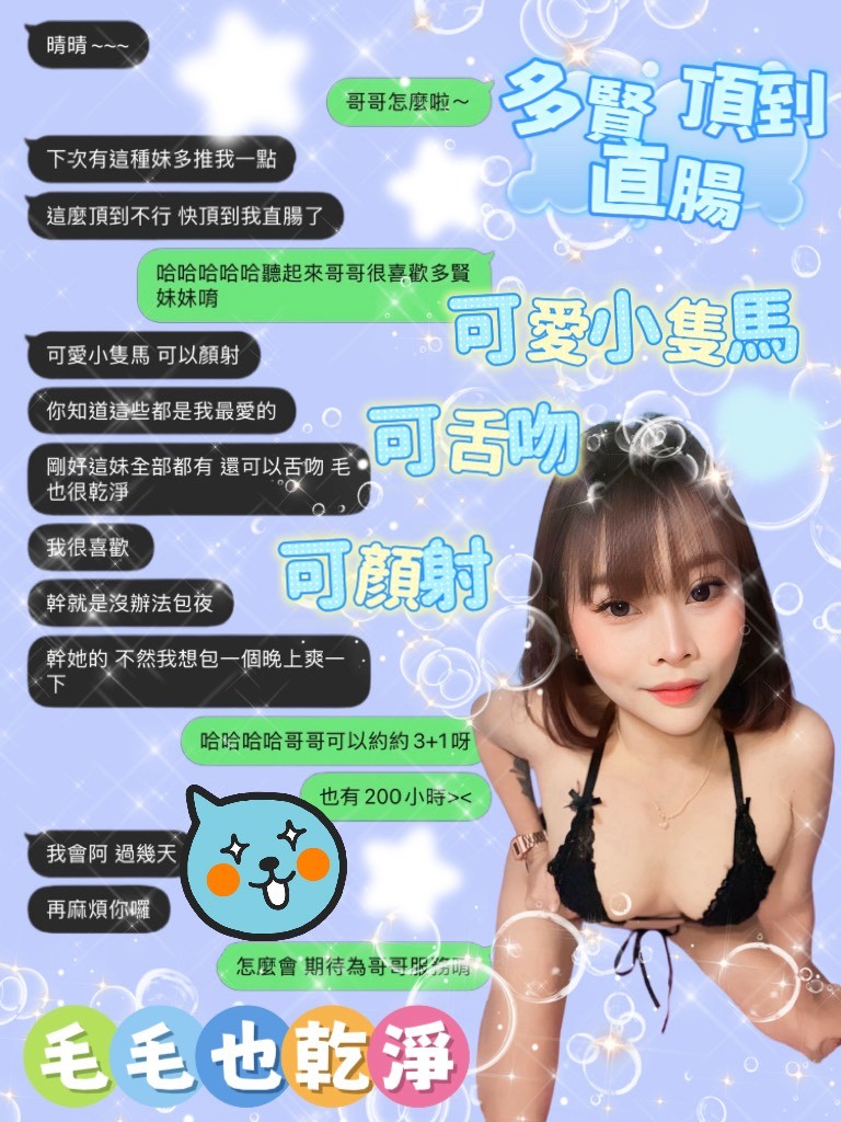 多賢 (UFUSRTM84K) - 圖片 4 - 泰妹 桃園 - 愛約炮定點舒壓