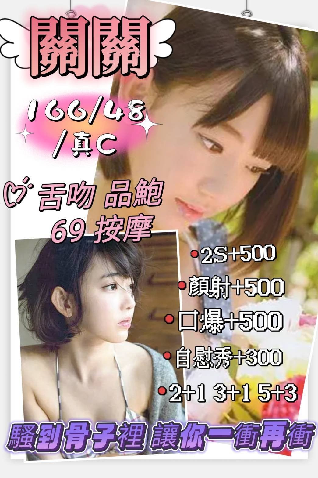 關關 (306438) - 泰妹 新竹，-歲，C罩杯 - 美女獨賣專家
