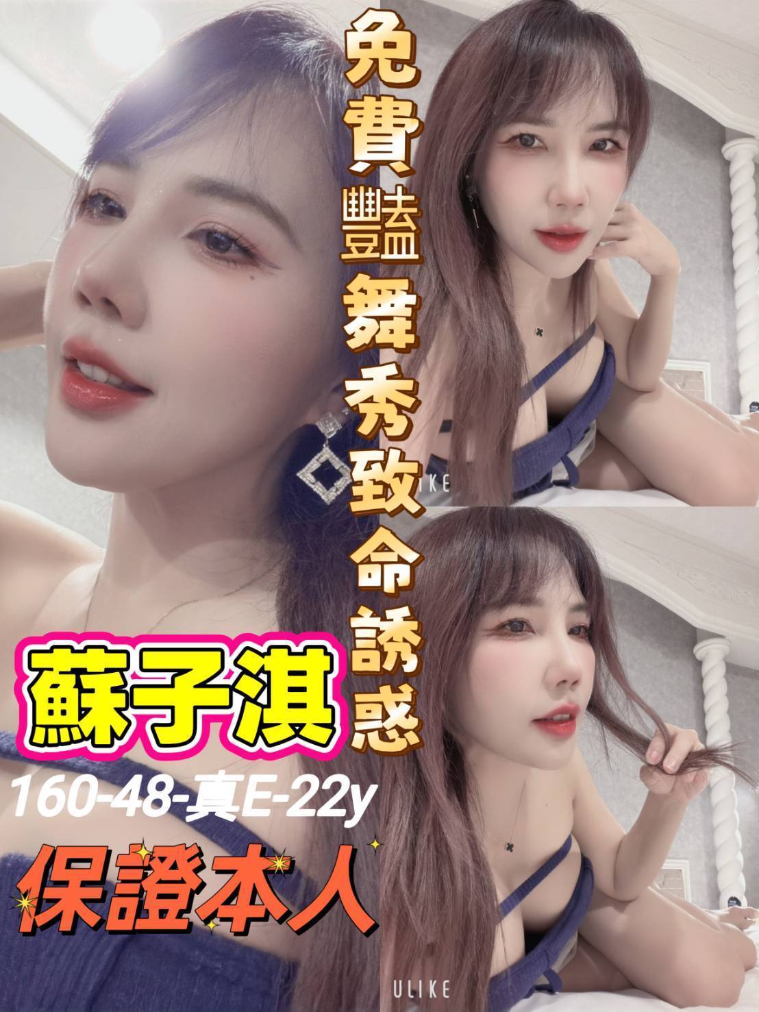 蘇子淇 (ctevpyzucq) - 馬來妹 台南，22歲，E罩杯 - 689 全台定點.外約.越南暗黑旅遊