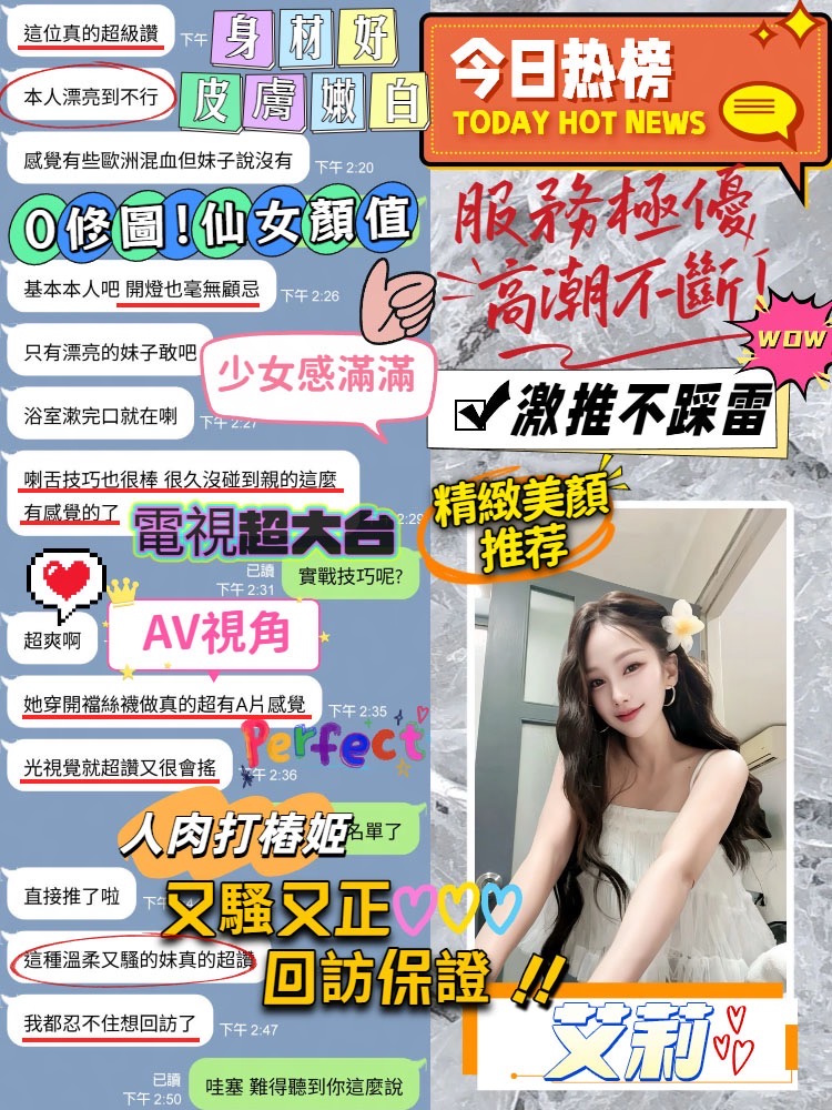 艾莉 (EXNJGGPW6A) - 圖片 3 - 馬來妹 台中 - 喝好茶 定點/外約 新會員按客服按鈕加入 有優惠活動