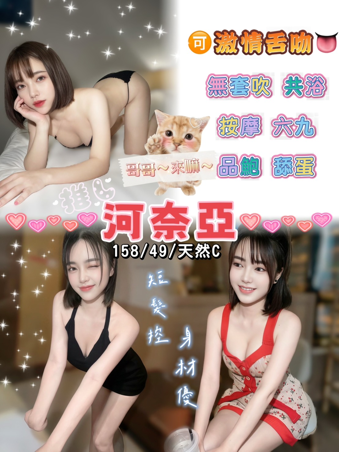 河奈亞 (26fsccrab2) - 泰妹 桃園，23歲，C罩杯 - 悠活小站