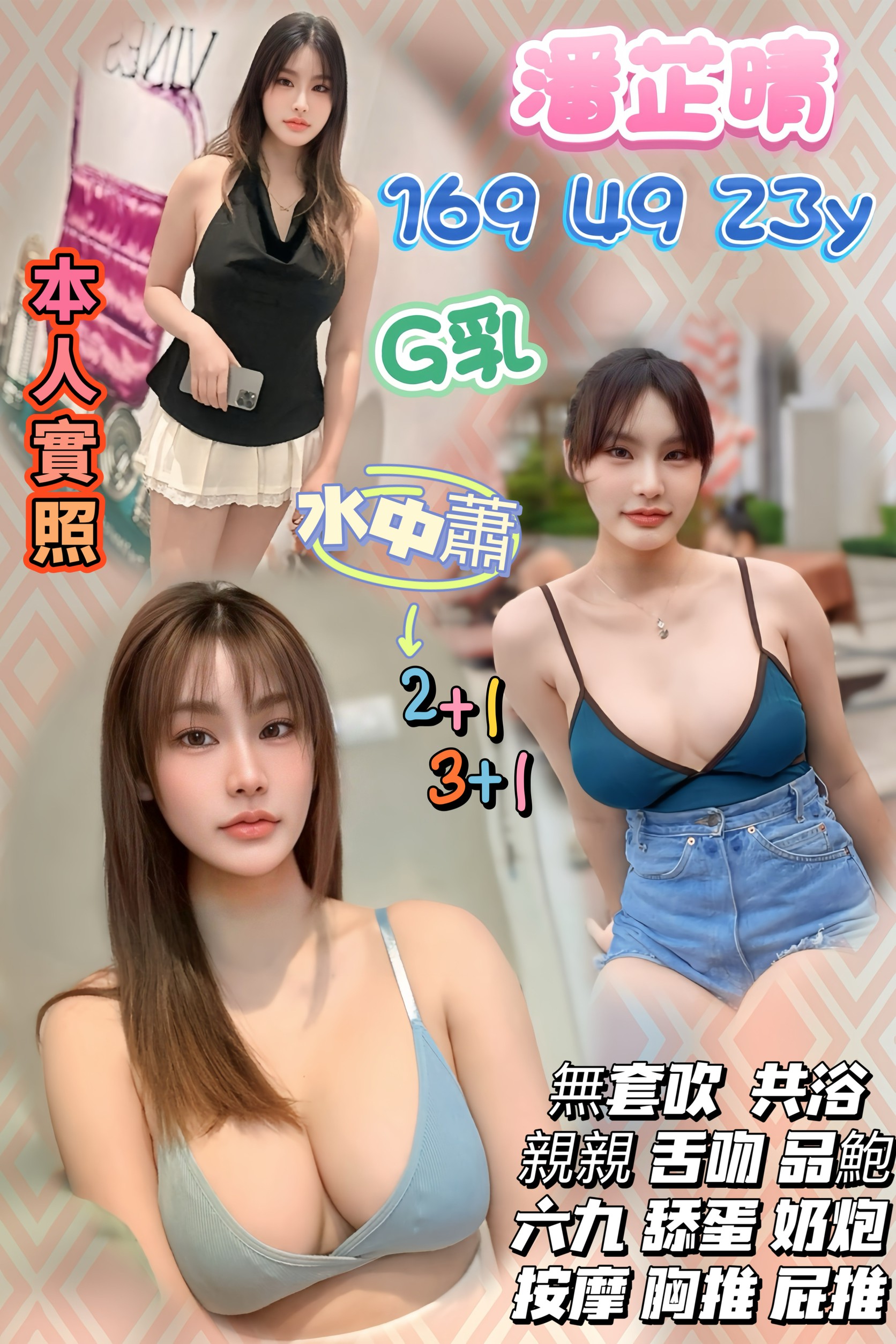 潘芷晴 (8przpqdqhp) - 泰妹 桃園，23歲，G罩杯 - 慾豎臨鳳