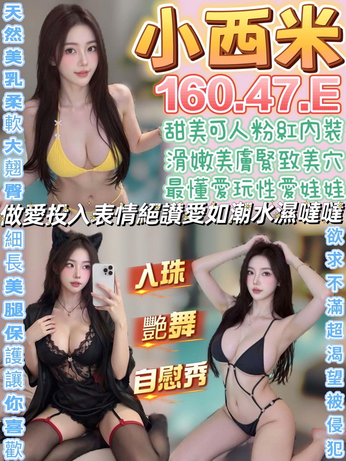 小西米 (hvfp8c6swk) - 馬來妹 南投，-歲，E罩杯 - 艾麗舒全台舒服娛樂館💦