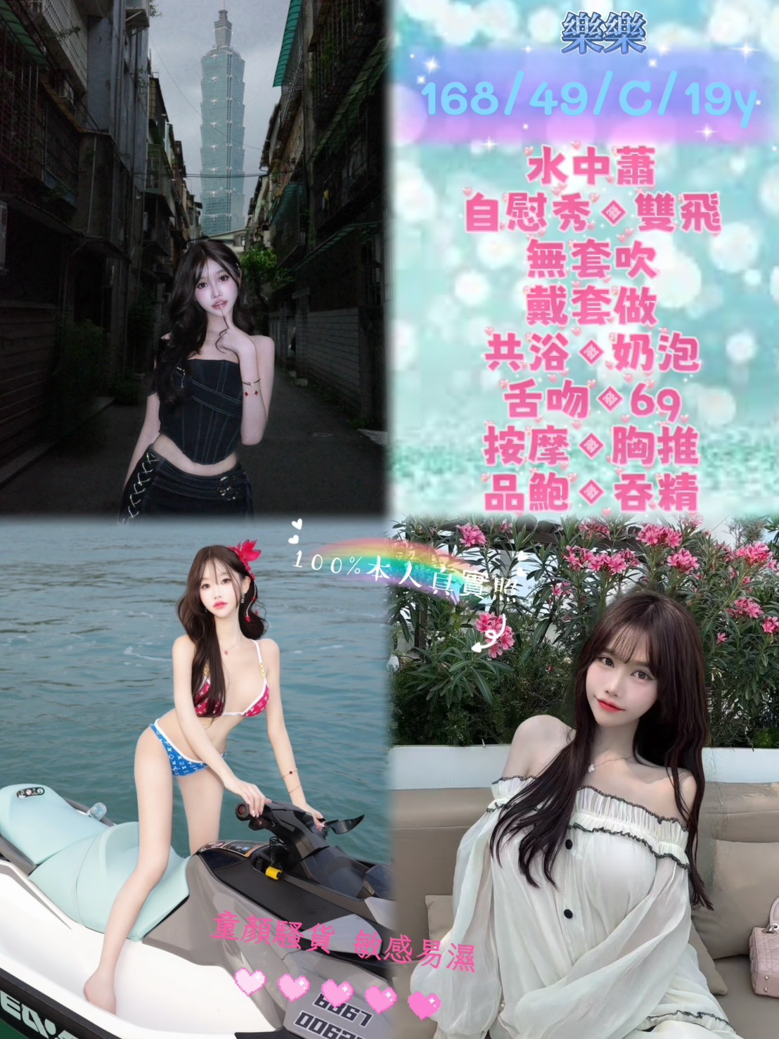 樂樂 (397278) - 馬來妹 新北，19歲，C罩杯 - 展示用 定點茶/外約/外送茶