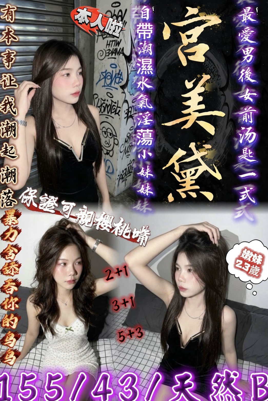 宮美黛 (w5u962s6yt) - 泰妹 苗栗，23歲，B罩杯 - 好男人娛樂導航