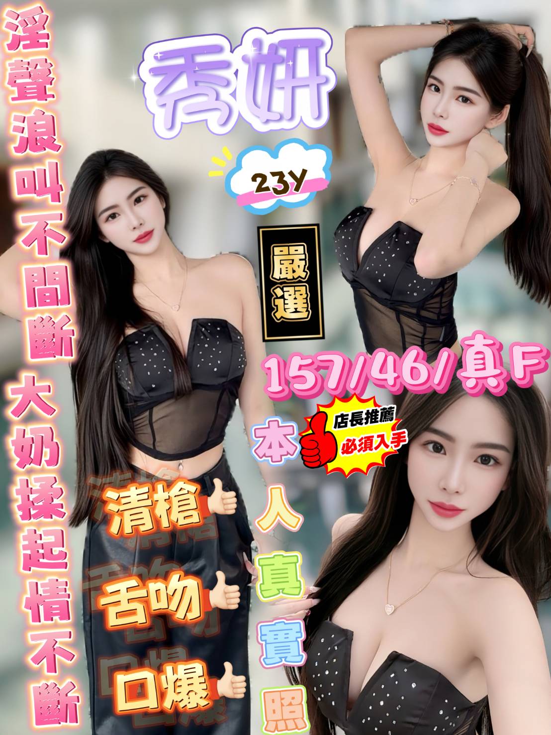 秀妍 (ta9uz5gmdn) - 馬來妹 新竹，23歲，F罩杯 - 快樂寶貝