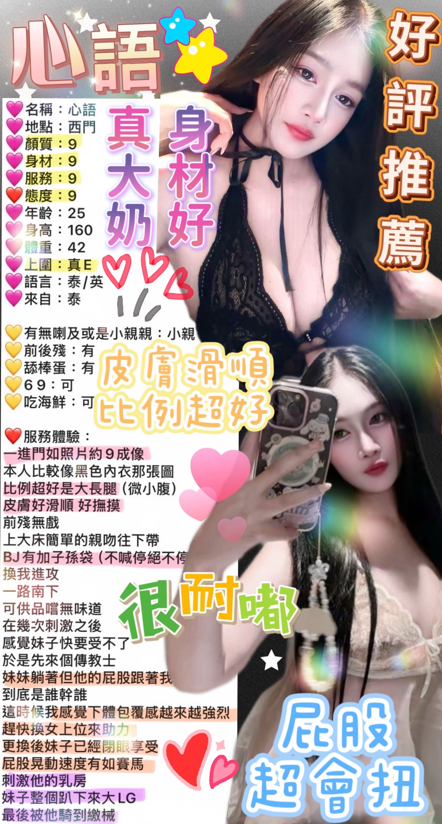 心語 (7949DGGEAG) - 圖片 2 - 泰妹 台北 - 茶魚飯後