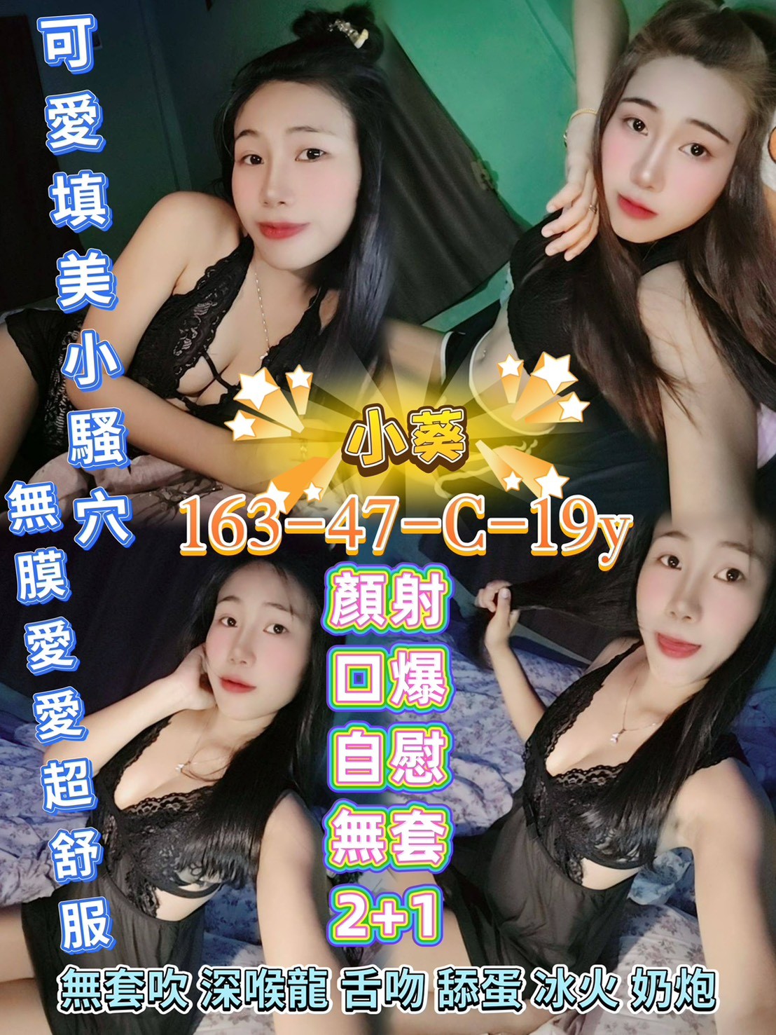 小葵 (396452) - 馬來妹 屏東，19歲，C罩杯 - 展示用 定點茶/外約/外送茶