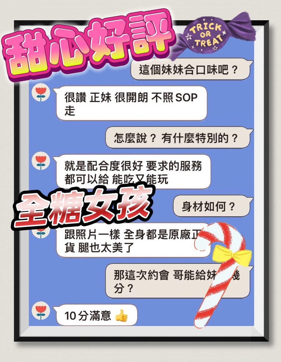 甜心 (389561) - 圖片 4 - 馬來妹 台中 - 國境之南