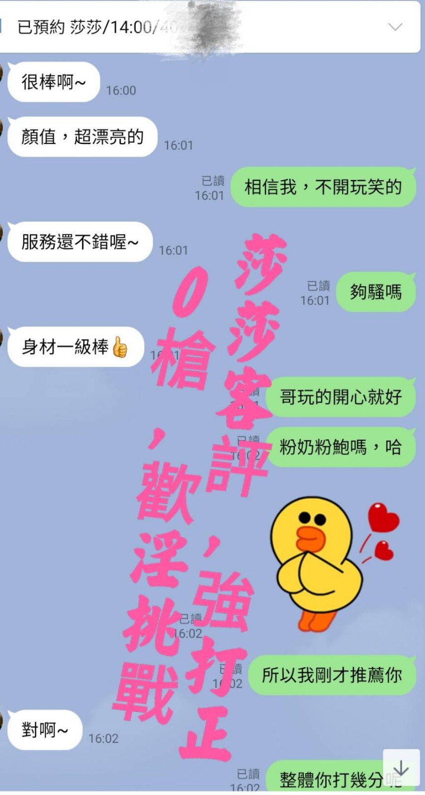 莎莎客評分流 (107564) - 圖片 15 - 越南妹 高雄 - 💯全省取經首選