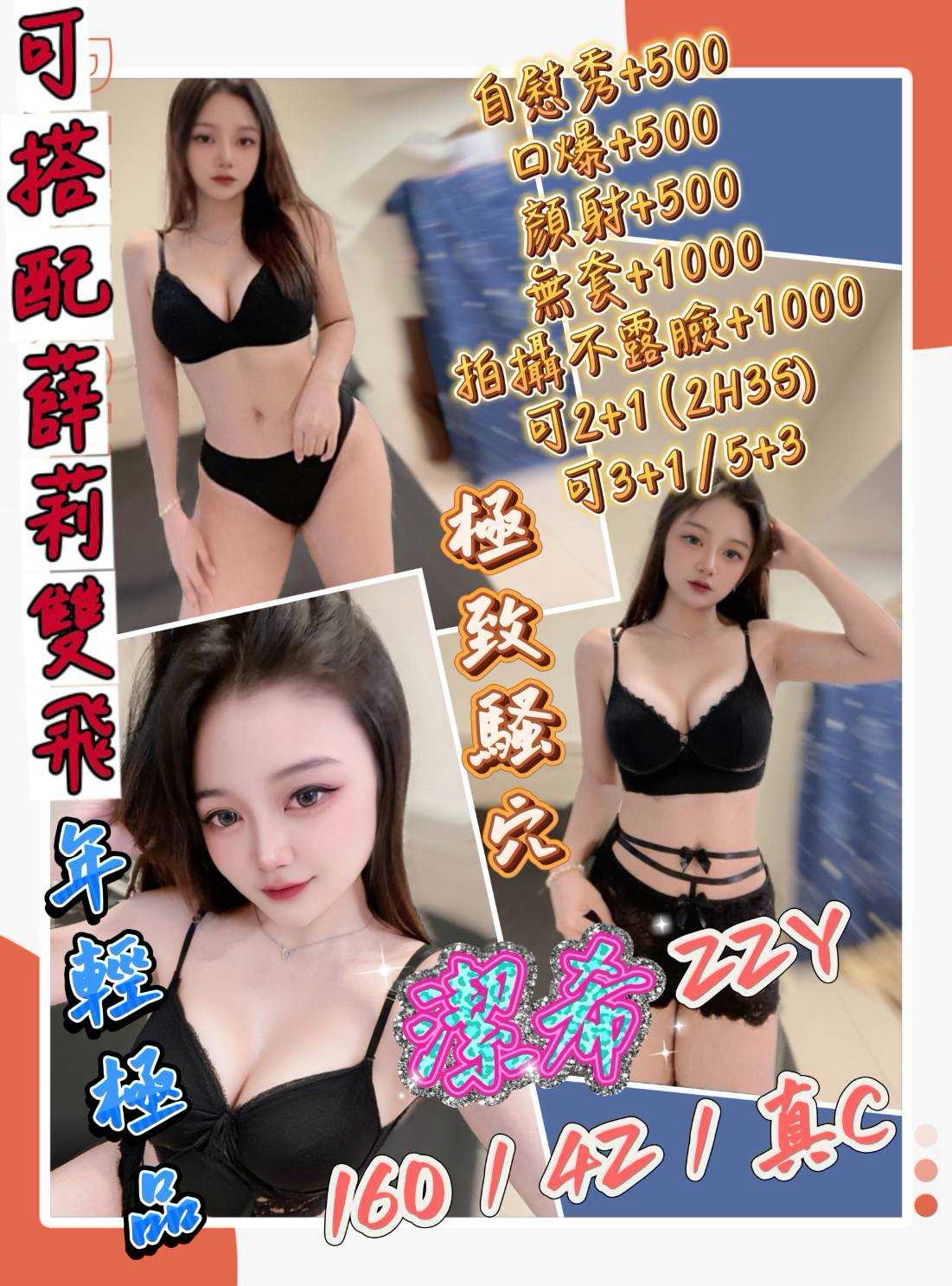 潔希