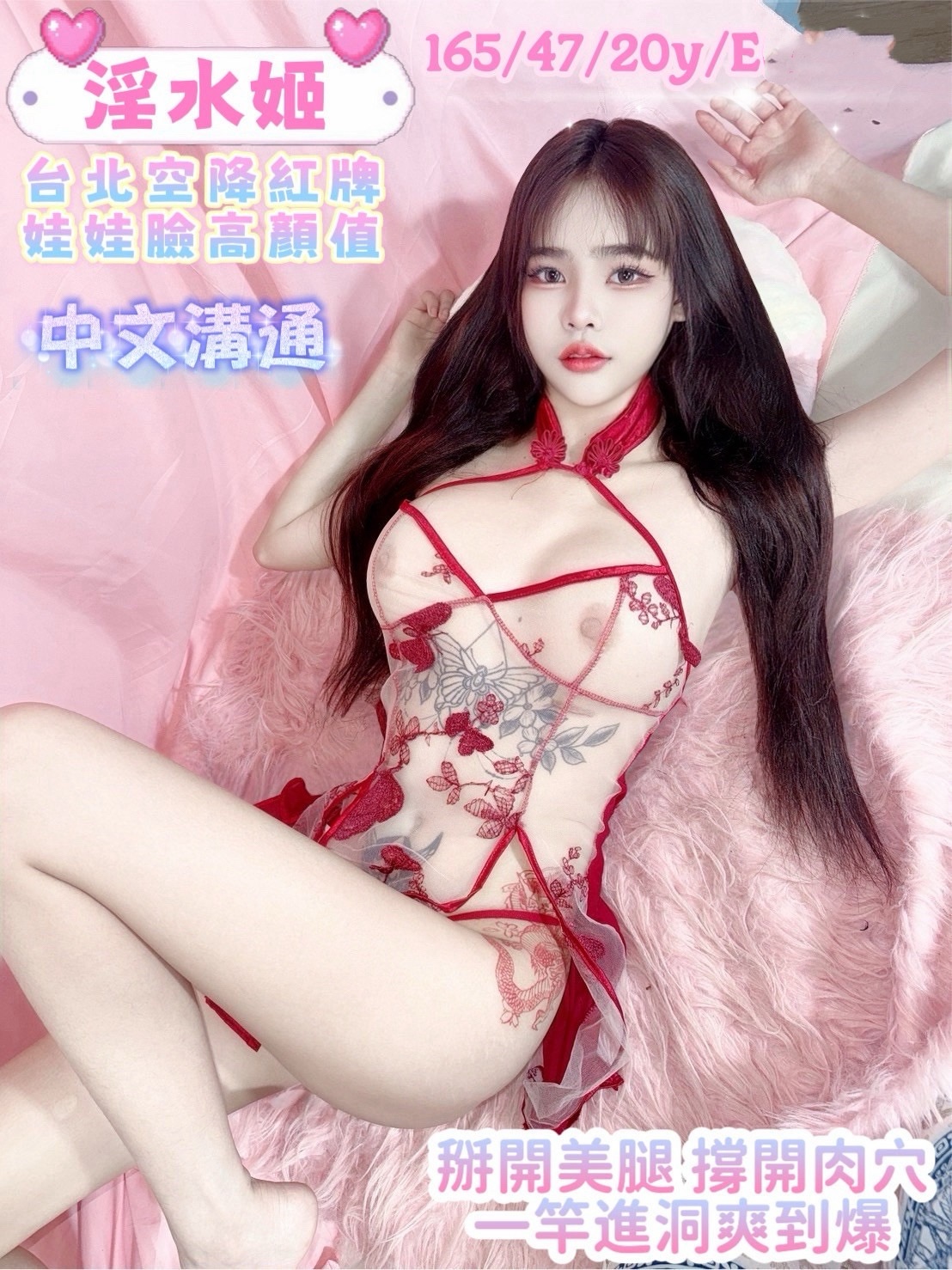 淫水姬 (393817) - 馬來妹 台中，20歲，E罩杯 - 定點外約外送定點//全省//水方舟