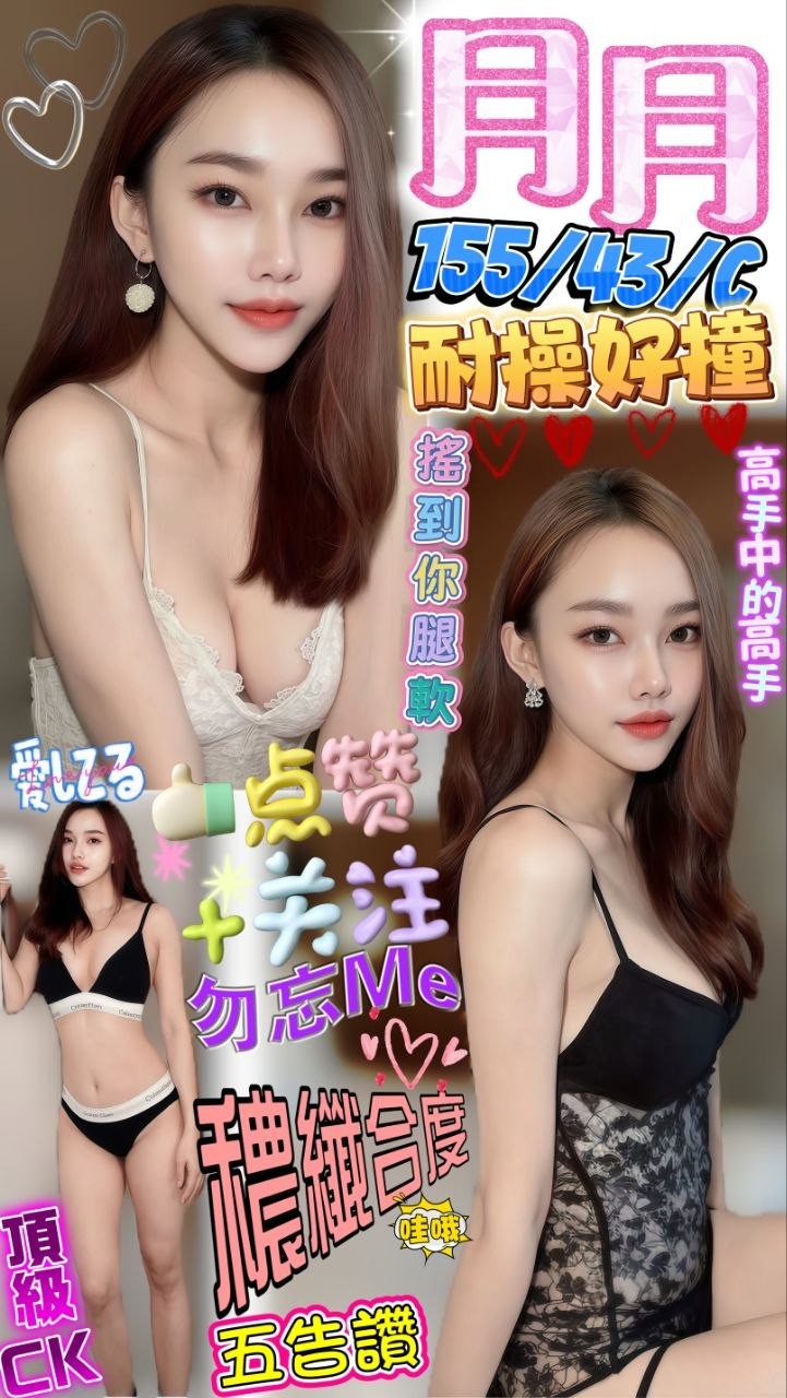 月月 (397014) - 馬來妹 屏東，0歲，C罩杯 - 展示用 定點茶/外約/外送茶