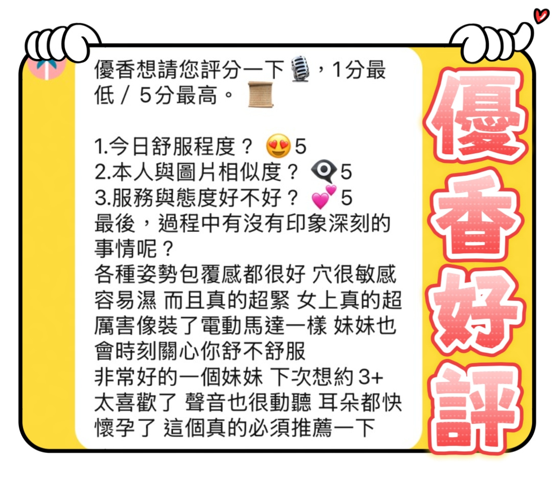 優香 (WFT4ZSQM24) - 圖片 2 - 馬來妹 台中 - 小資轉運站