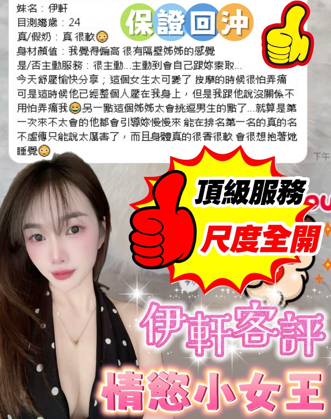 伊軒 (370551) - 圖片 8 - 馬來妹 嘉義 - 展示用 定點茶/外約/外送茶