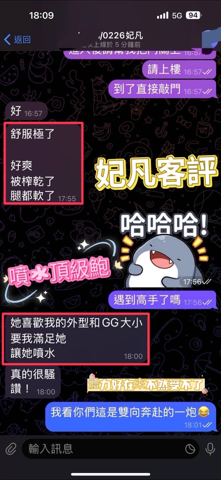 妃凡 (283092) - 圖片 3 - 越南妹 彰化 - 展示用 定點茶/外約/外送茶