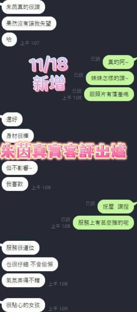 朱茵 (277584) - 圖片 17 - 馬來妹 台南 - 展示用 定點茶/外約/外送茶