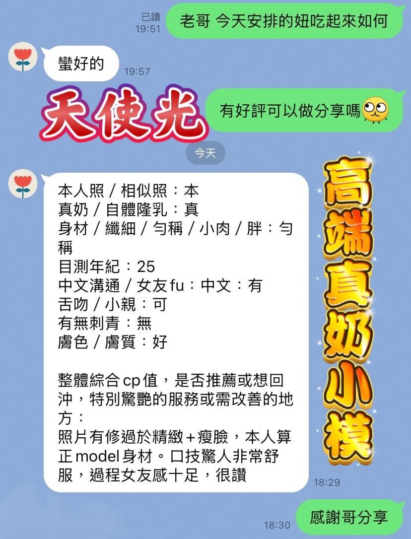 天使光 (GPNE9CGRYR) - 圖片 4 - 越南妹 高雄 - 老鐵VVIP