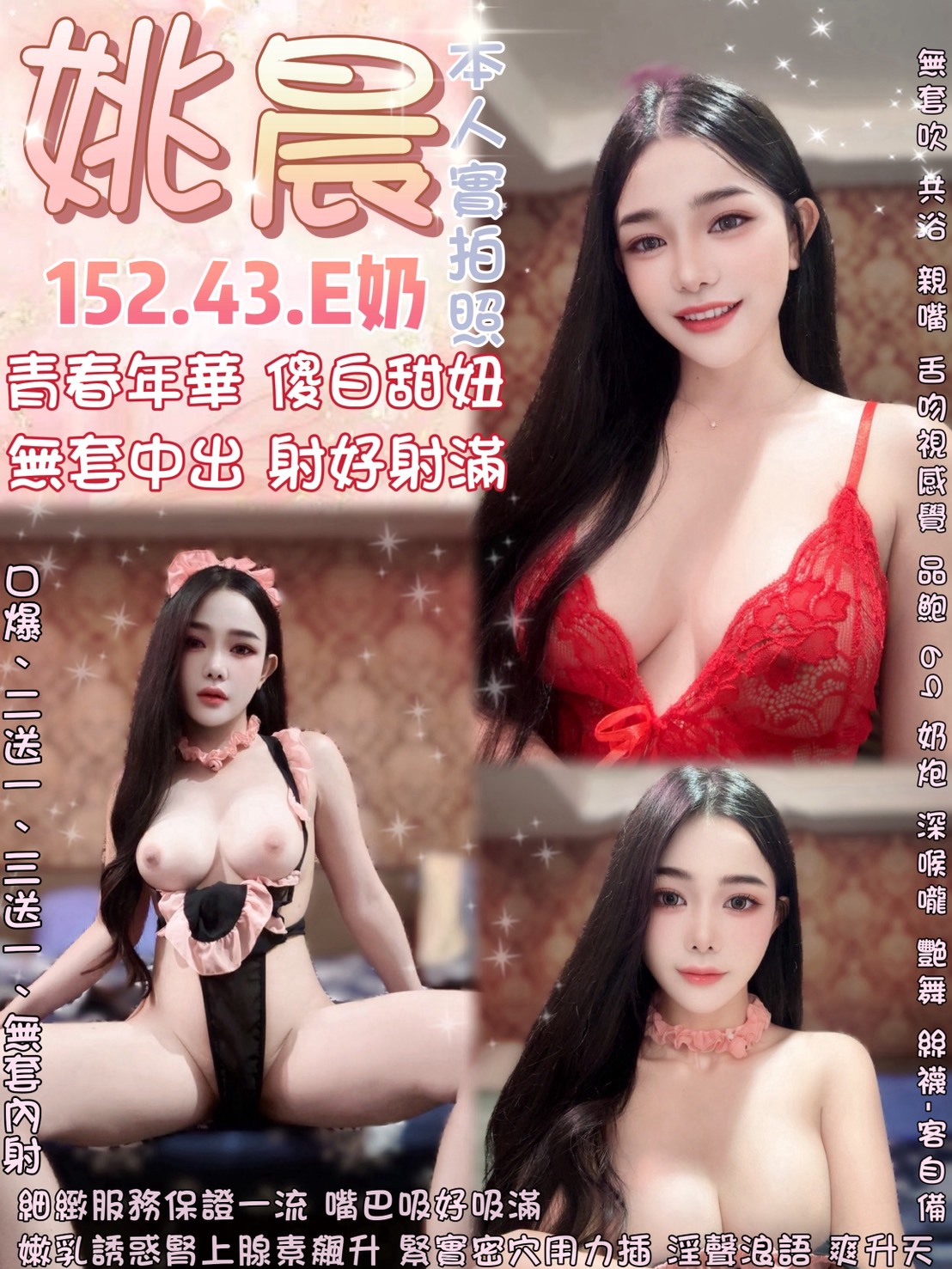 姚晨 (6YUM2YGV9C) - 圖片 1 - 泰妹 台北 - 娃娃全台樓鳳定點免房費