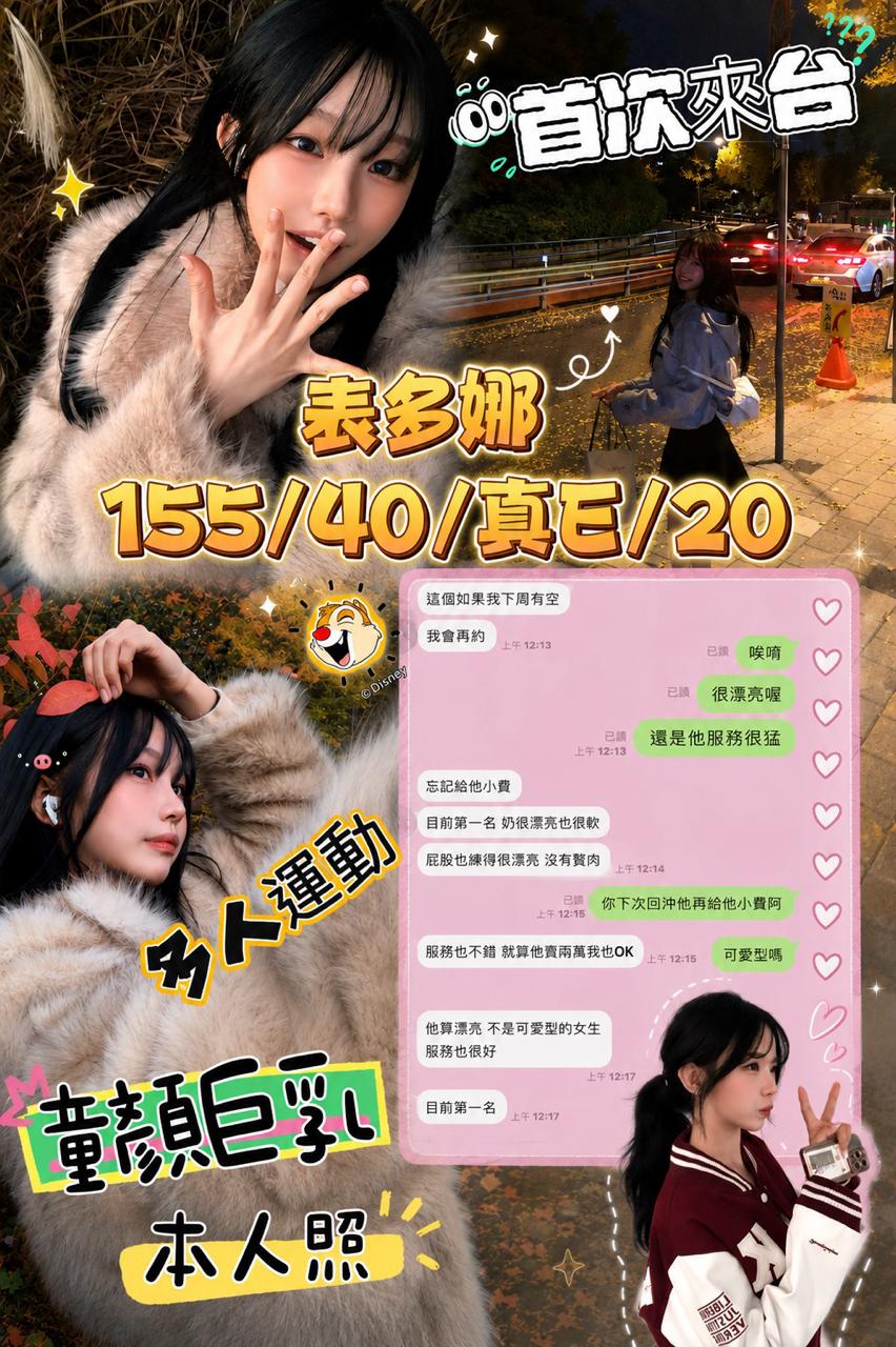 表多娜 (3X7Y63QE5U) - 圖片 5 - 韓國妹 台中 - 全省外約定點