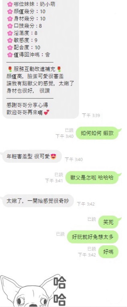 奶小萌 (EXEC9YE2CP) - 圖片 3 - 馬來妹 彰化 - 夜貓子