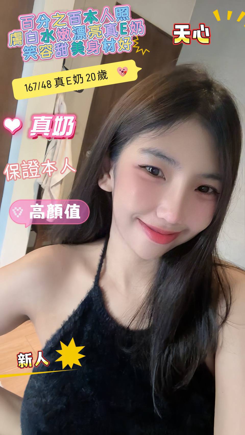 天心 (XW4EWXJTNZ) - 圖片 2 - 馬來妹 台南 - 小菲全省(預約給我編號)