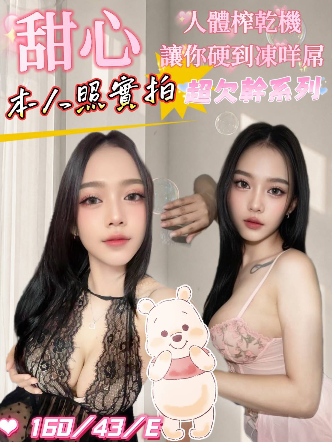 甜心