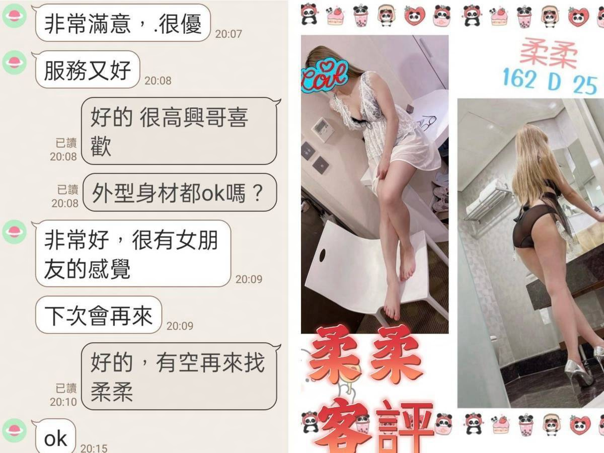 柔柔 (QADVUJAVJA) - 圖片 2 - 台妹 台北 - ✨愛鑫✨