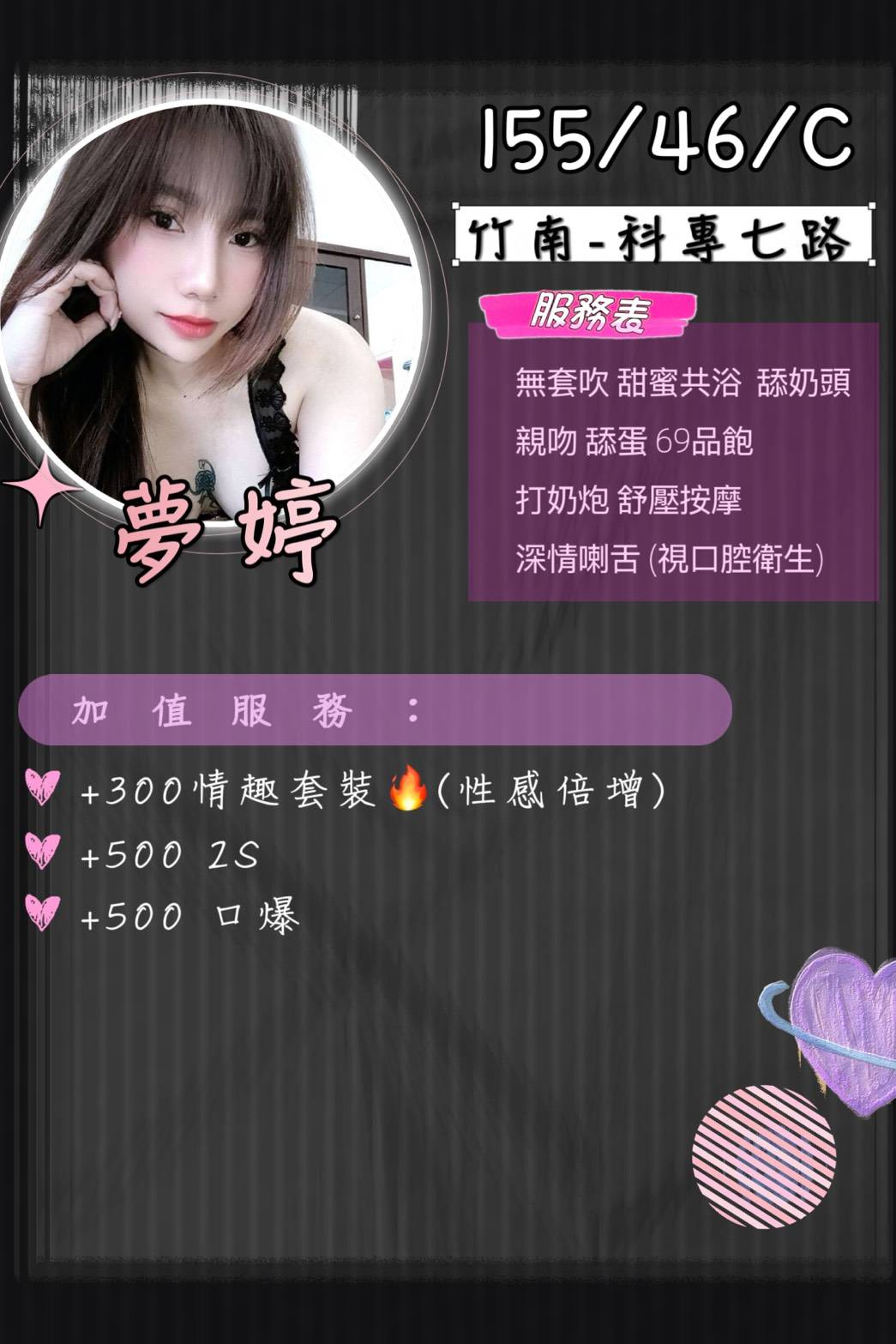 夢婷 (H8Z87YQ3YA) - 圖片 2 - 泰妹 苗栗 - 小蘑菇の暗黑按摩定點外約妹