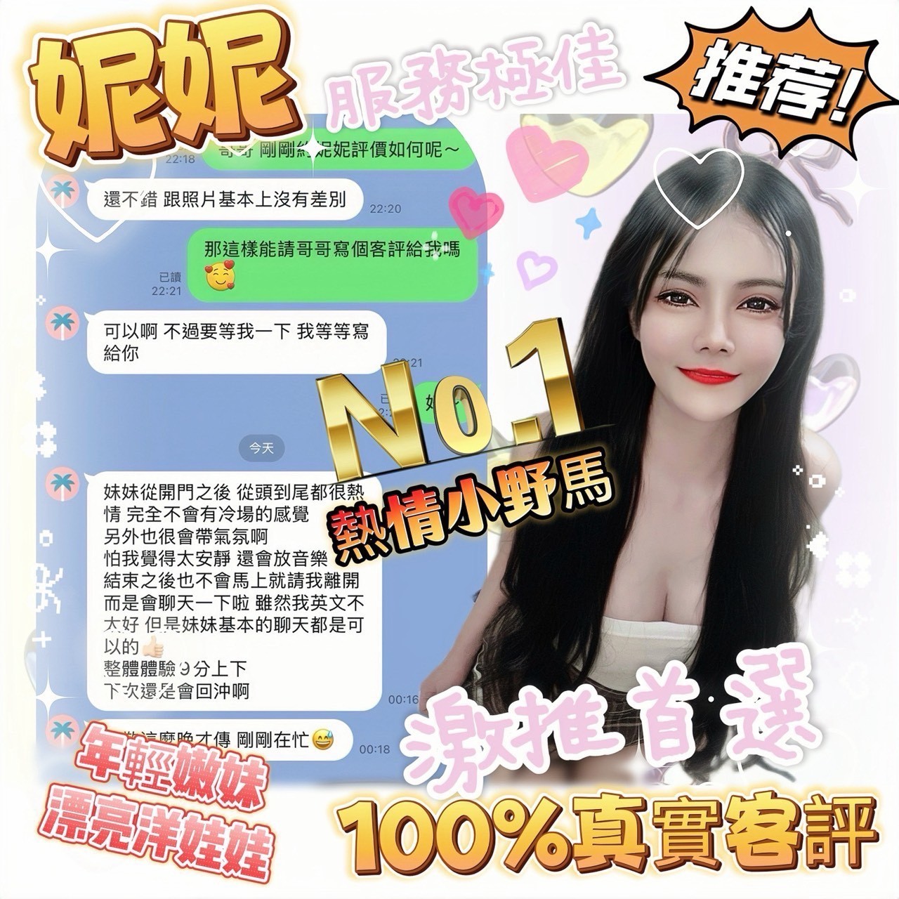 妮妮 (381819) - 圖片 3 - 馬來妹 台南 - 展示用 定點茶/外約/外送茶