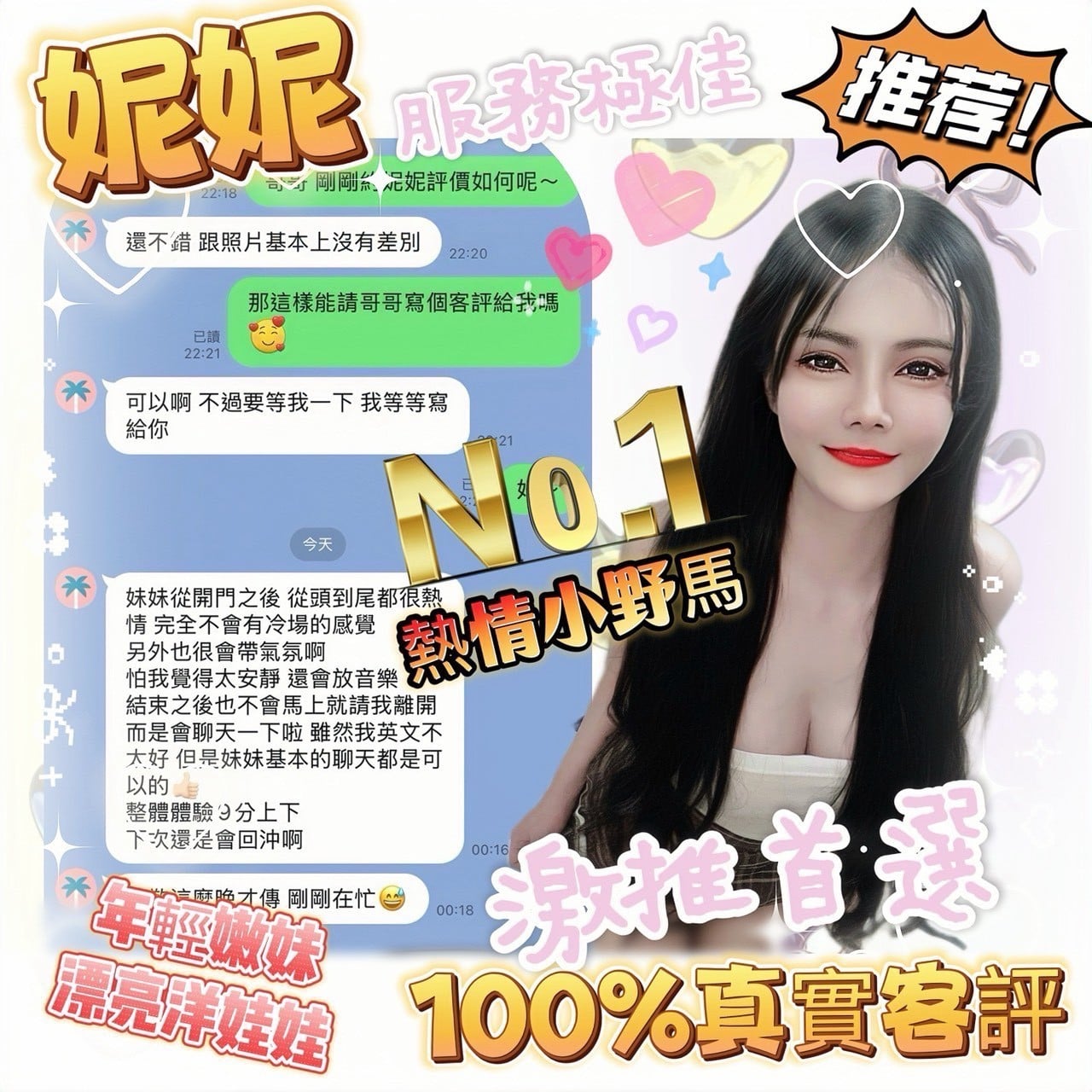 妮妮 (381819) - 圖片 3 - 馬來妹 台南 - APP789123