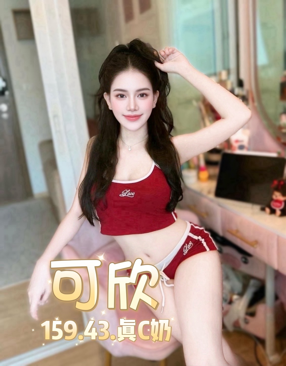 可欣 (TMWBR7MPDY) - 圖片 3 - 泰妹 台北 - 貴緣全省娛樂