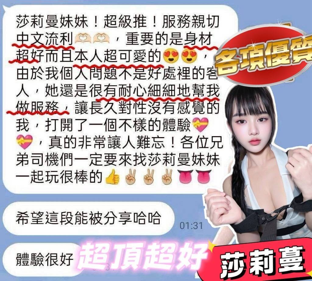 莎莉蔓 (379071) - 圖片 3 - 越南妹 台中 - 愛希兒