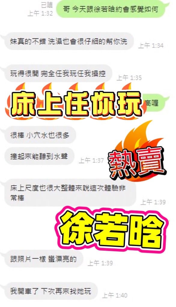 徐若晗 (TUMKZ2UGHT) - 圖片 4 - 馬來妹 高雄 - 花蜜 ♥ 最懂你的心