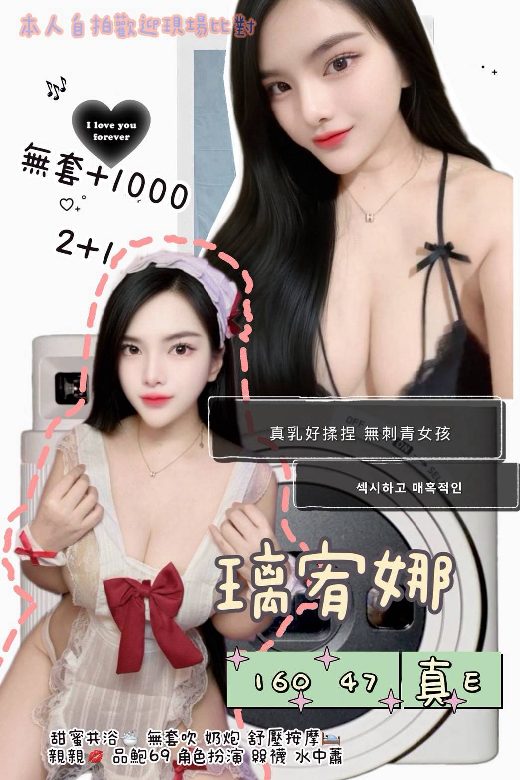 璃宥娜 (UJ3ZMQHQ7T) - 圖片 1 - 泰妹 台北 - 17Love約會舒壓館