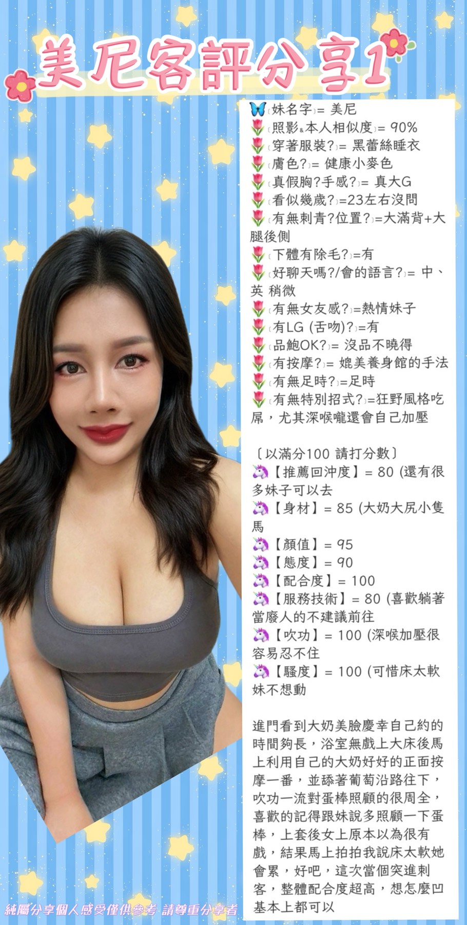 美尼 (YWE4TBBZJE) - 圖片 3 - 泰妹 新北 - 鳥頭牌