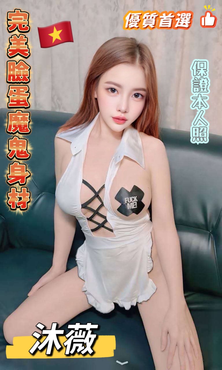 沐薇 (THDHRTVRCH) - 圖片 3 - 越南妹 台東 - 💕全台派車💕定點外約🚗
